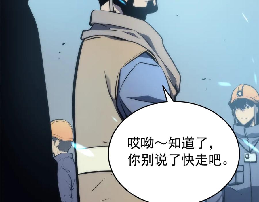 我独自升级 第65话 S级矿工 第180页