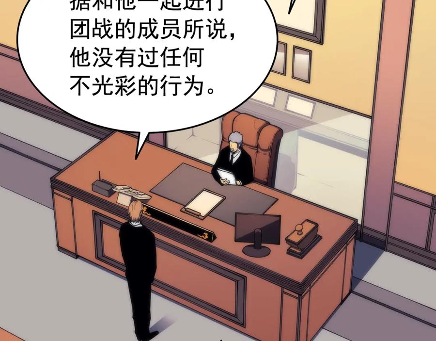 我独自升级 第65话 S级矿工 第50页