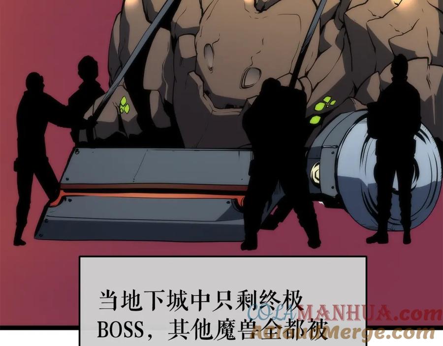 我独自升级 第65话 S级矿工 第93页
