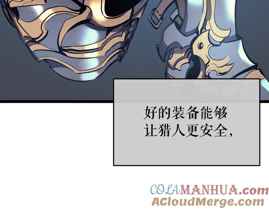 我独自升级 第65话 S级矿工 第9页