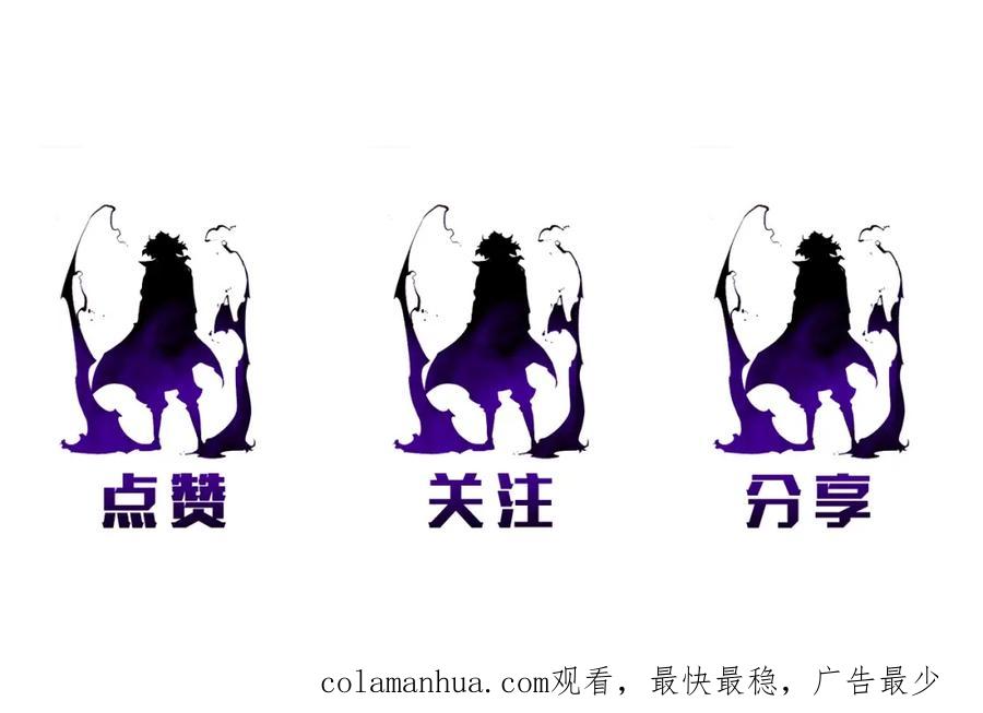 我独自升级 第65话 S级矿工 第207页