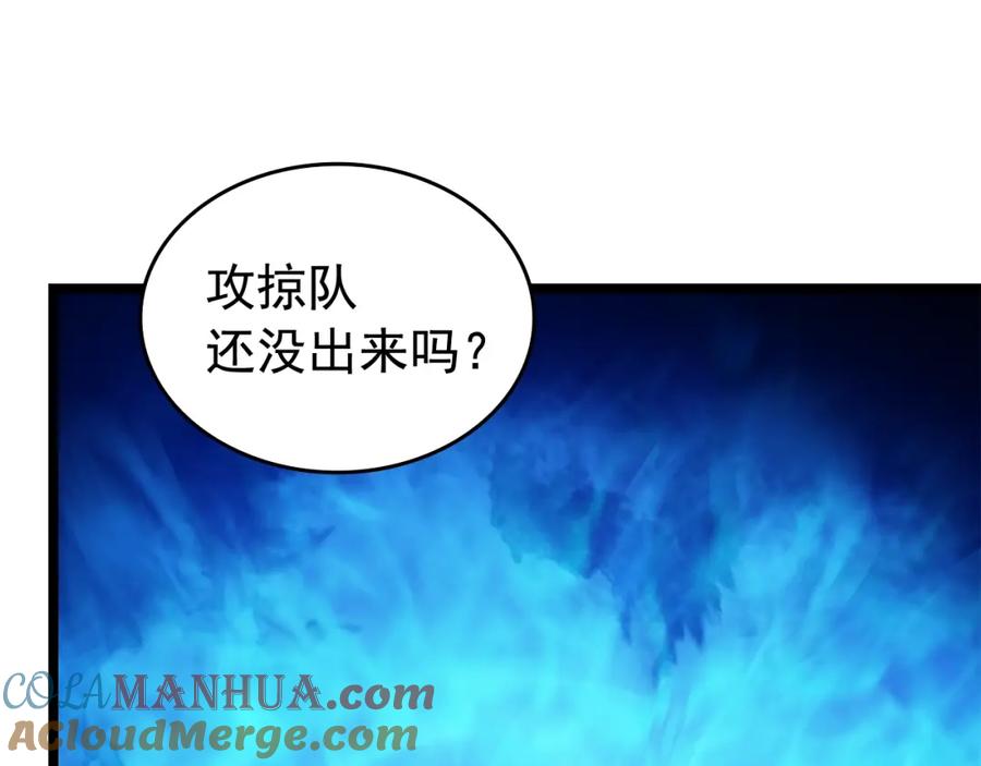 我独自升级 第65话 S级矿工 第173页