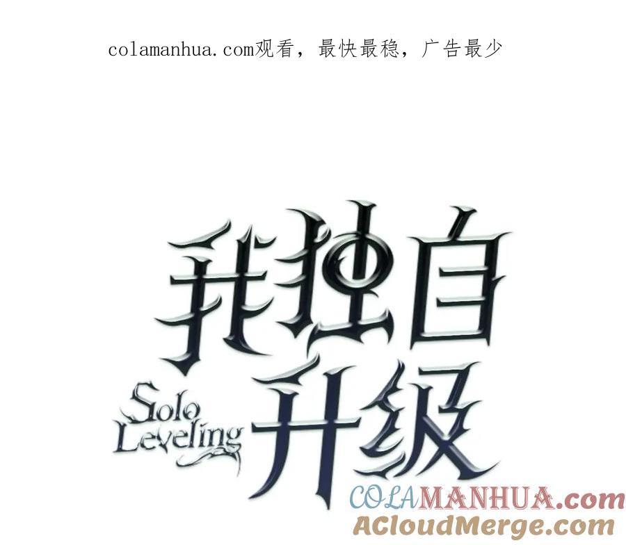 我独自升级 第65话 S级矿工 第1页