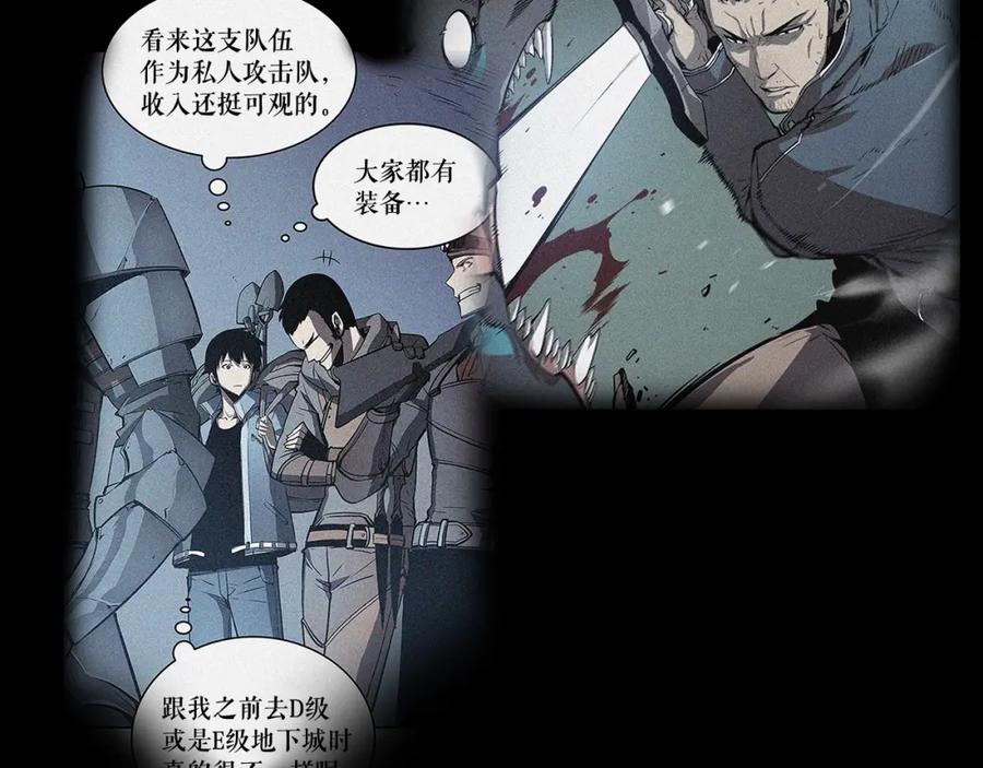 我独自升级 第65话 S级矿工 第12页