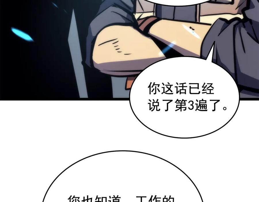 我独自升级 第65话 S级矿工 第178页