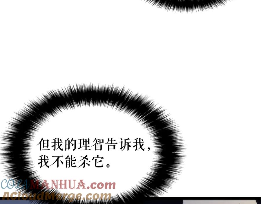 我独自升级 第66话 错觉吗？ 第177页
