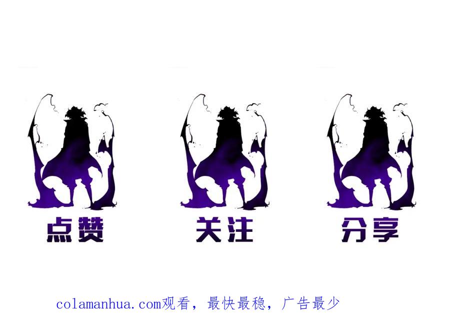 我独自升级 第66话 错觉吗？ 第186页