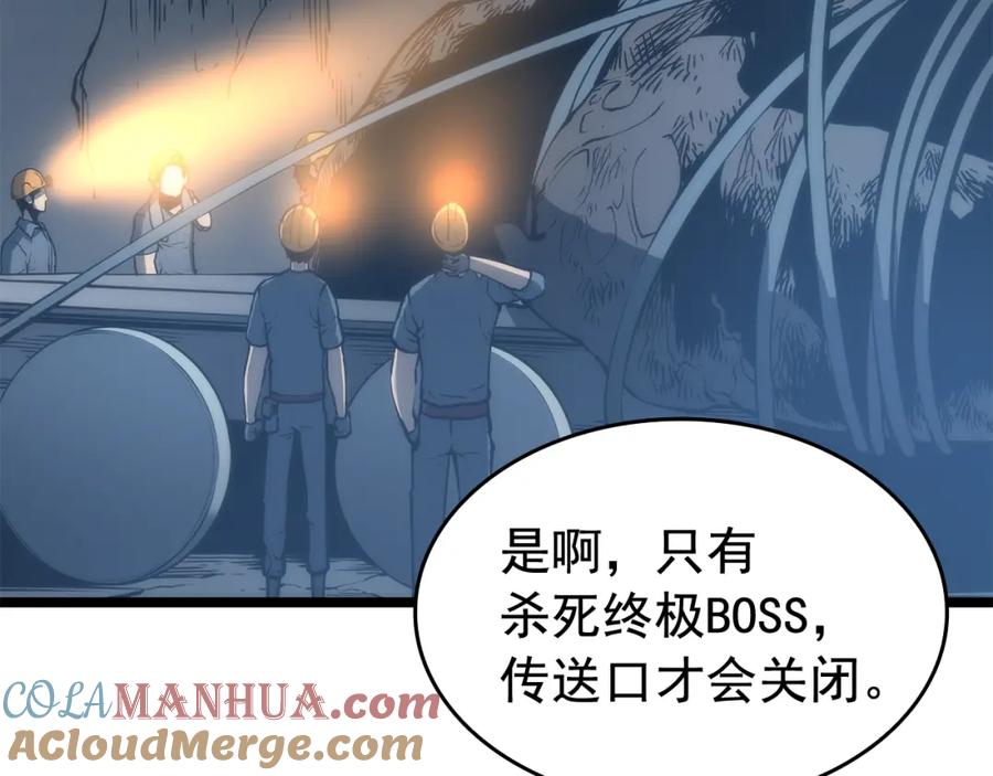 我独自升级 第66话 错觉吗？ 第109页