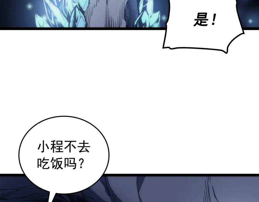 我独自升级 第66话 错觉吗？ 第151页