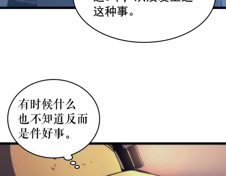 我独自升级 第66话 错觉吗？ 第119页