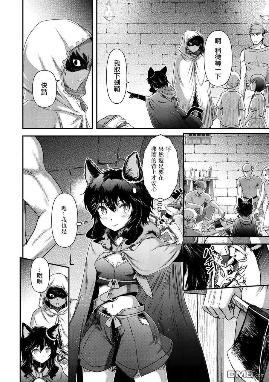 转生成为魔剑 第47话 第6页