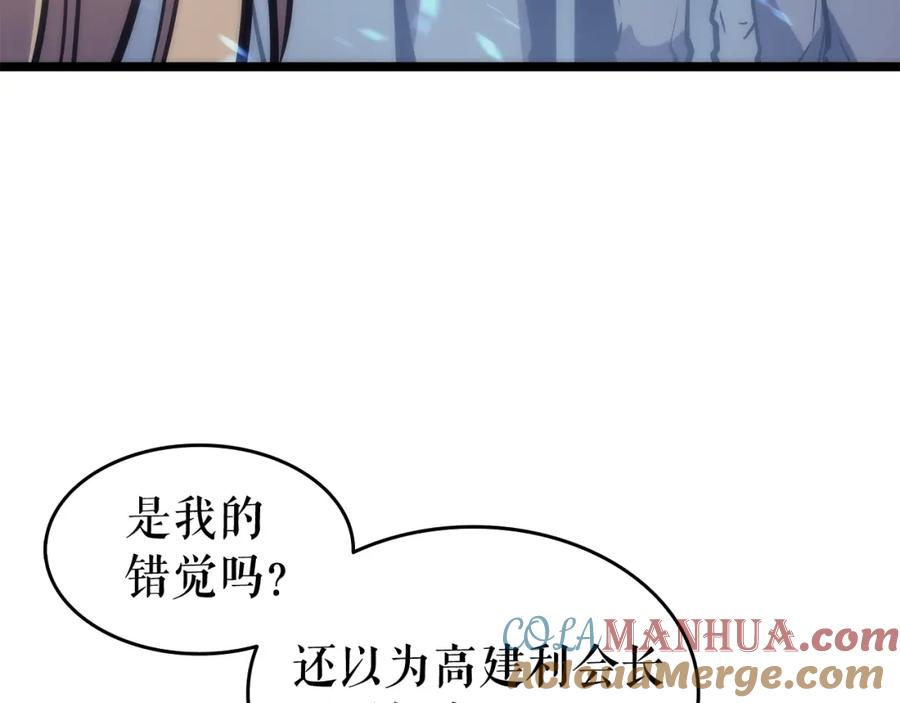 我独自升级 第66话 错觉吗？ 第33页