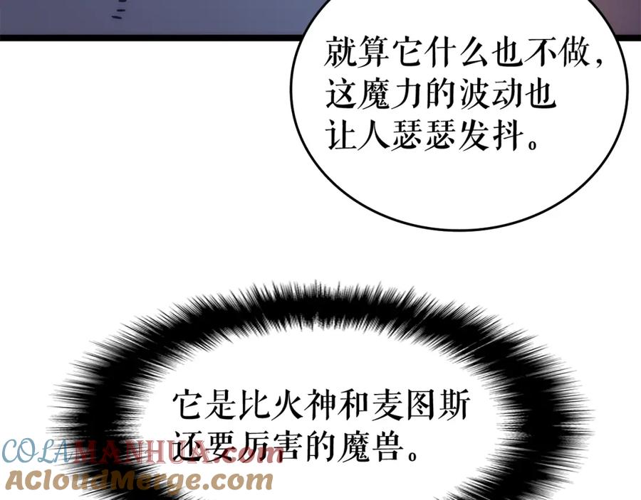 我独自升级 第66话 错觉吗？ 第121页