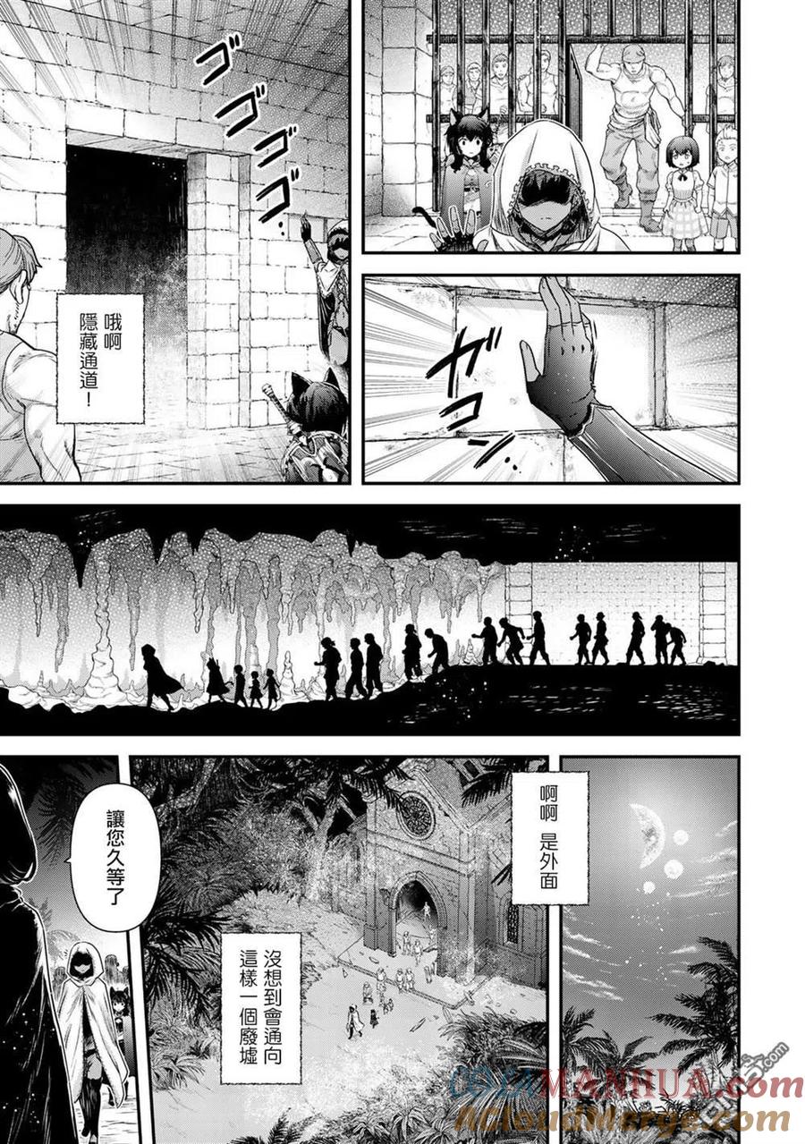 转生成为魔剑 第47话 第9页