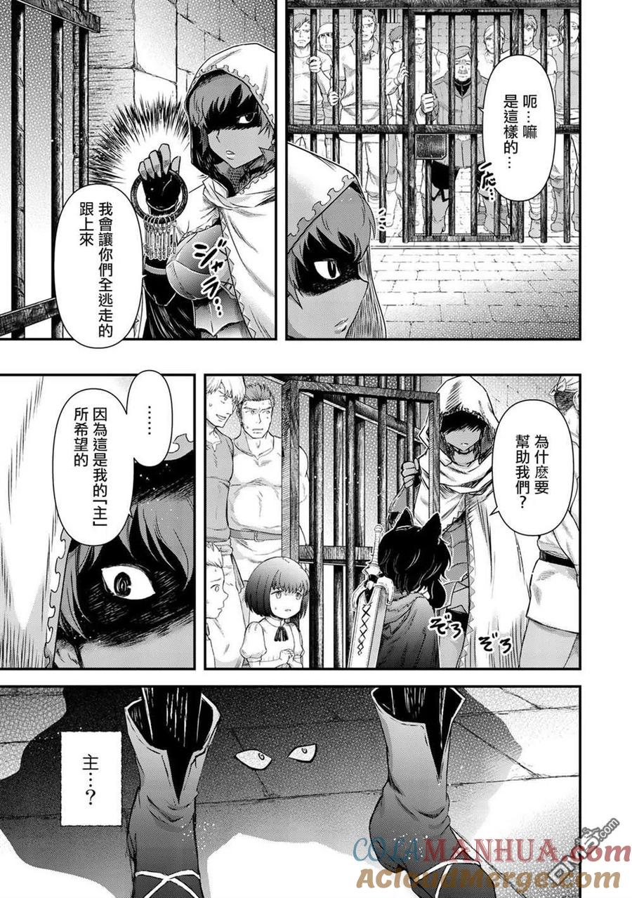 转生成为魔剑 第47话 第5页