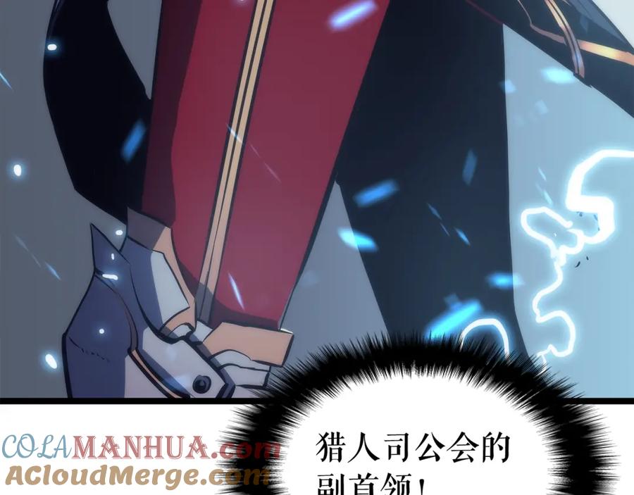 我独自升级 第66话 错觉吗？ 第9页