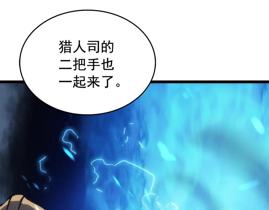 我独自升级 第66话 错觉吗？ 第3页