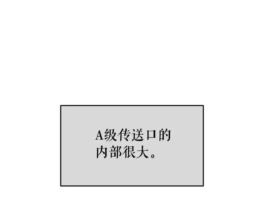 我独自升级 第66话 错觉吗？ 第47页