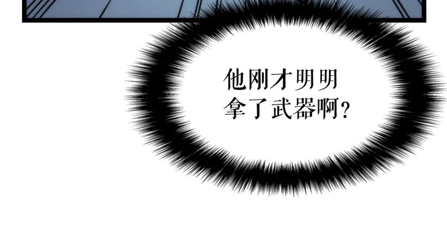 我独自升级 第67话 味道 第27页