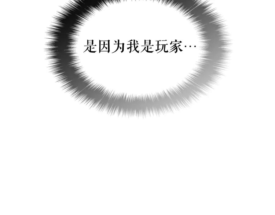 我独自升级 第67话 味道 第86页