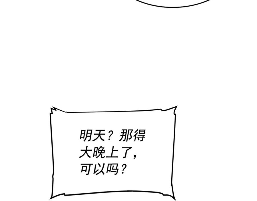 我独自升级 第67话 味道 第179页