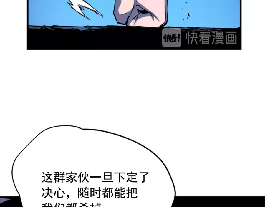 我独自升级 第5话 地下城的规则 第92页
