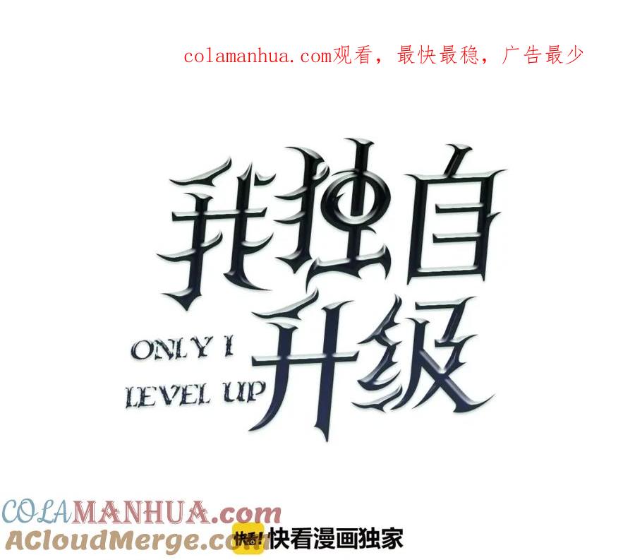 我独自升级 第5话 地下城的规则 第1页