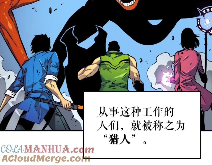 我独自升级 第5话 地下城的规则 第17页