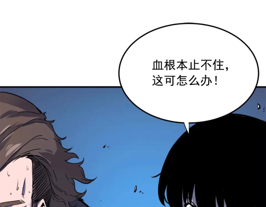 我独自升级 第5话 地下城的规则 第27页