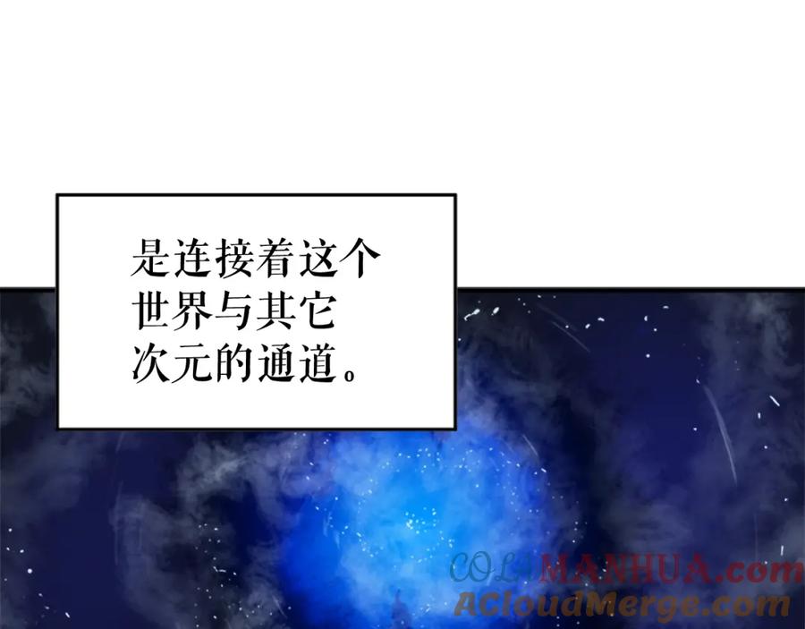 我独自升级 第5话 地下城的规则 第5页