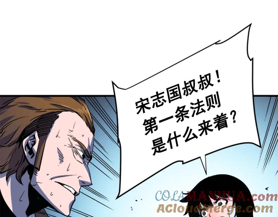 我独自升级 第5话 地下城的规则 第117页