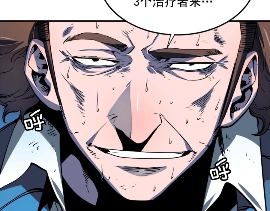 我独自升级 第5话 地下城的规则 第30页