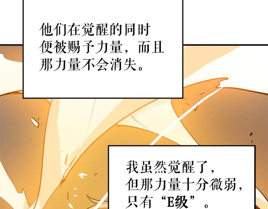 我独自升级 第5话 地下城的规则 第12页