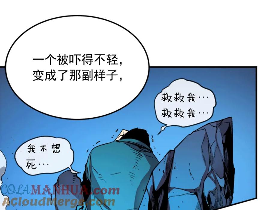 我独自升级 第5话 地下城的规则 第33页