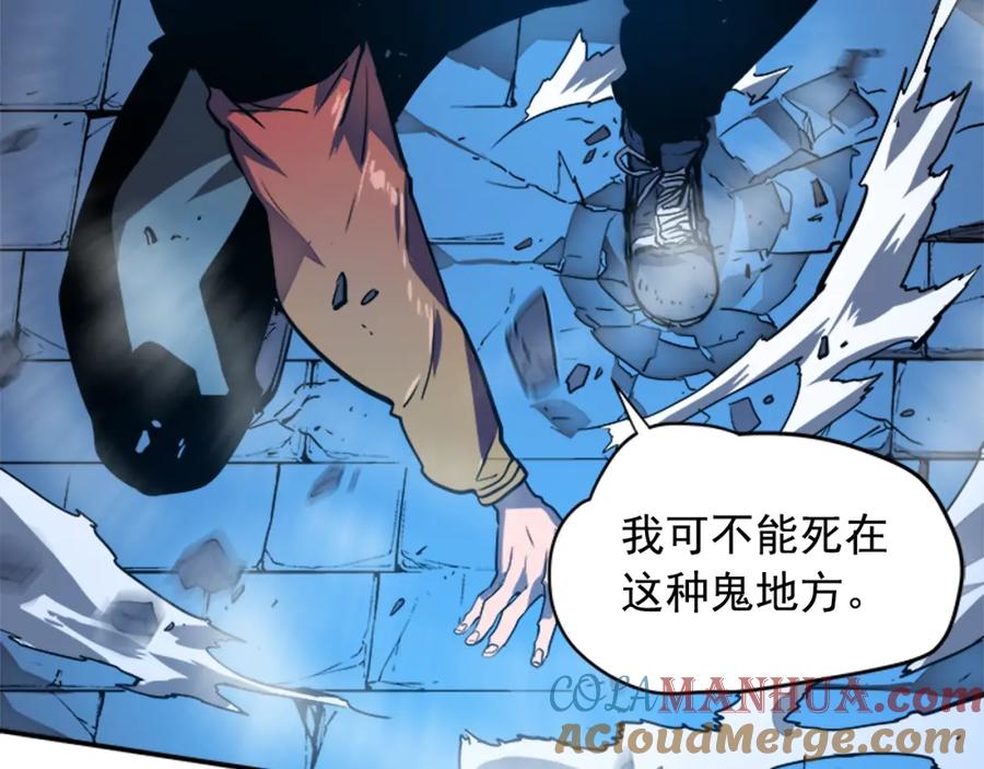 我独自升级 第5话 地下城的规则 第53页