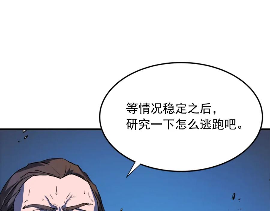 我独自升级 第5话 地下城的规则 第39页
