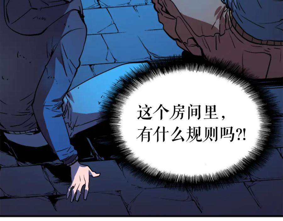 我独自升级 第5话 地下城的规则 第108页