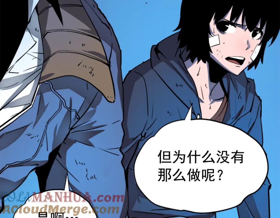 我独自升级 第5话 地下城的规则 第97页