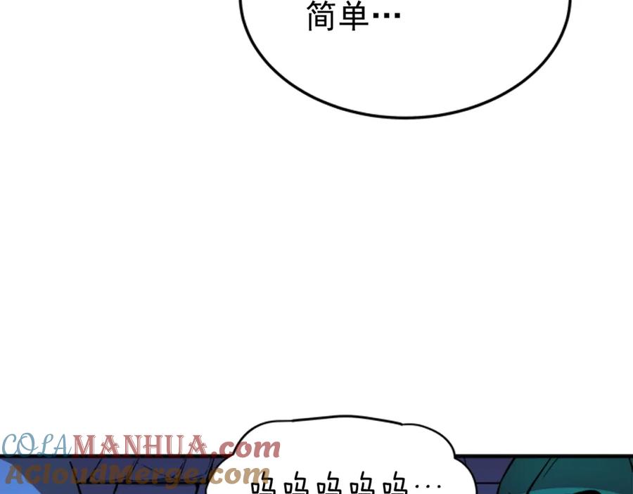 我独自升级 第5话 地下城的规则 第41页
