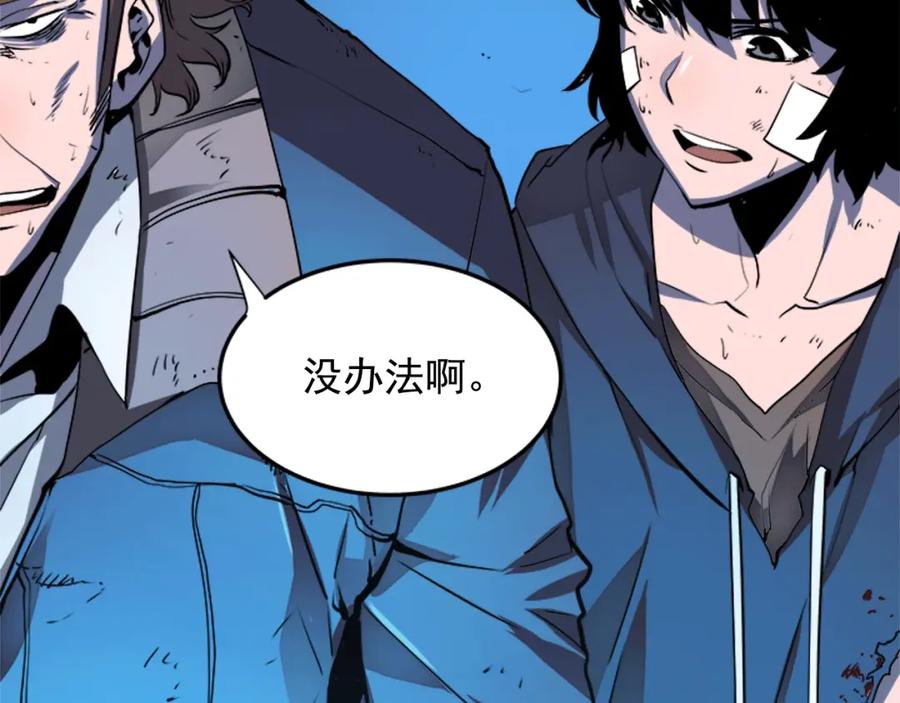 我独自升级 第5话 地下城的规则 第28页