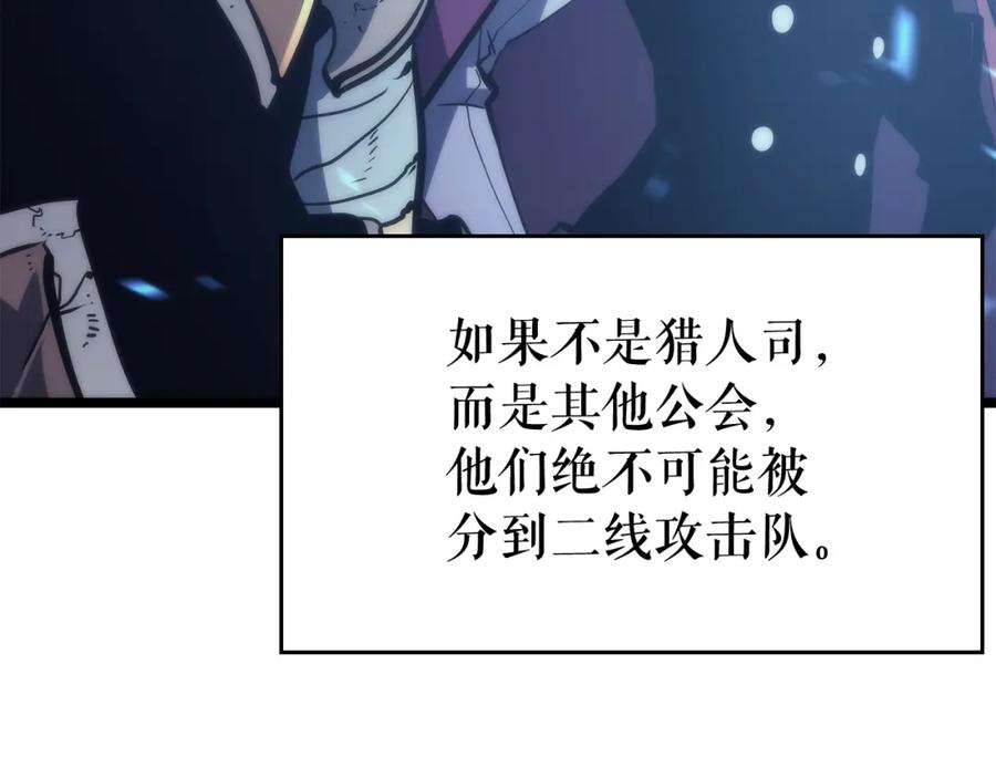 我独自升级 第68话 好闻味道的猎人 第135页