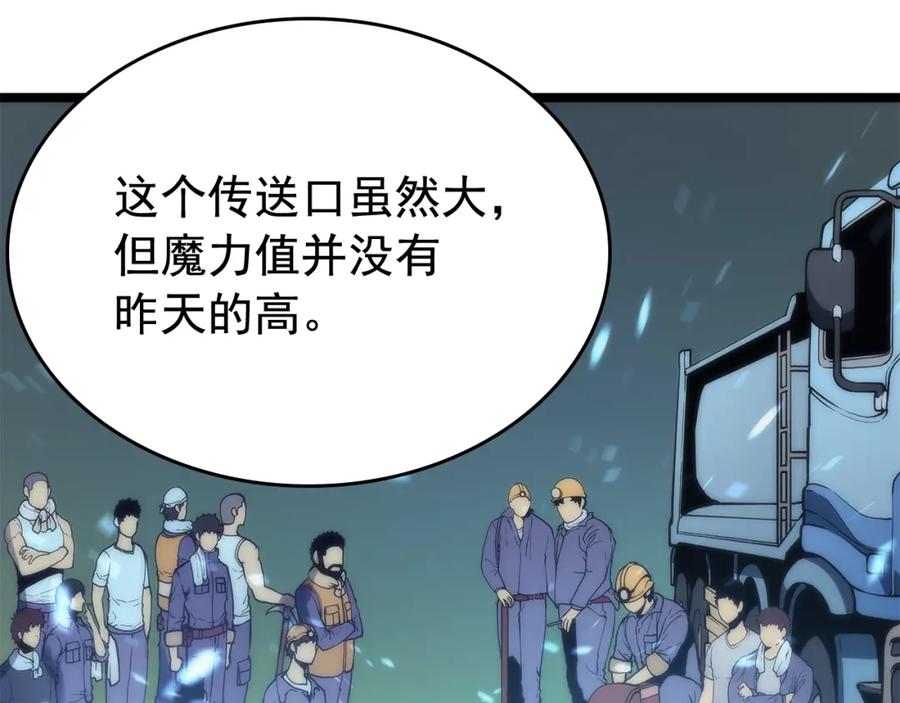我独自升级 第68话 好闻味道的猎人 第127页