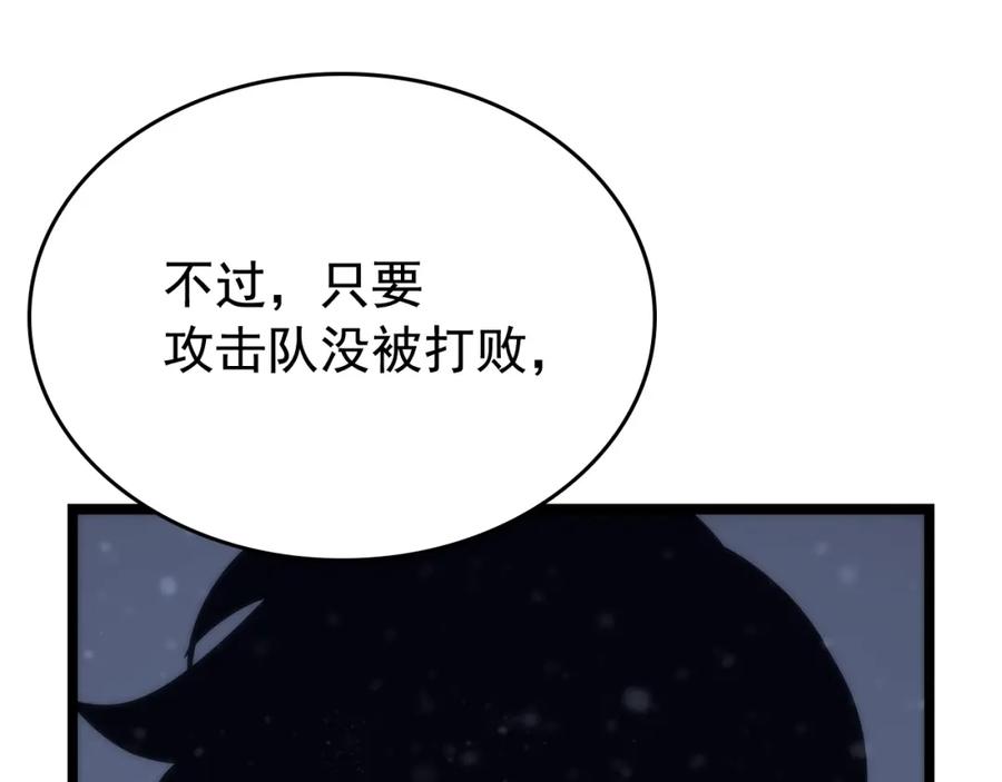 我独自升级 第68话 好闻味道的猎人 第170页