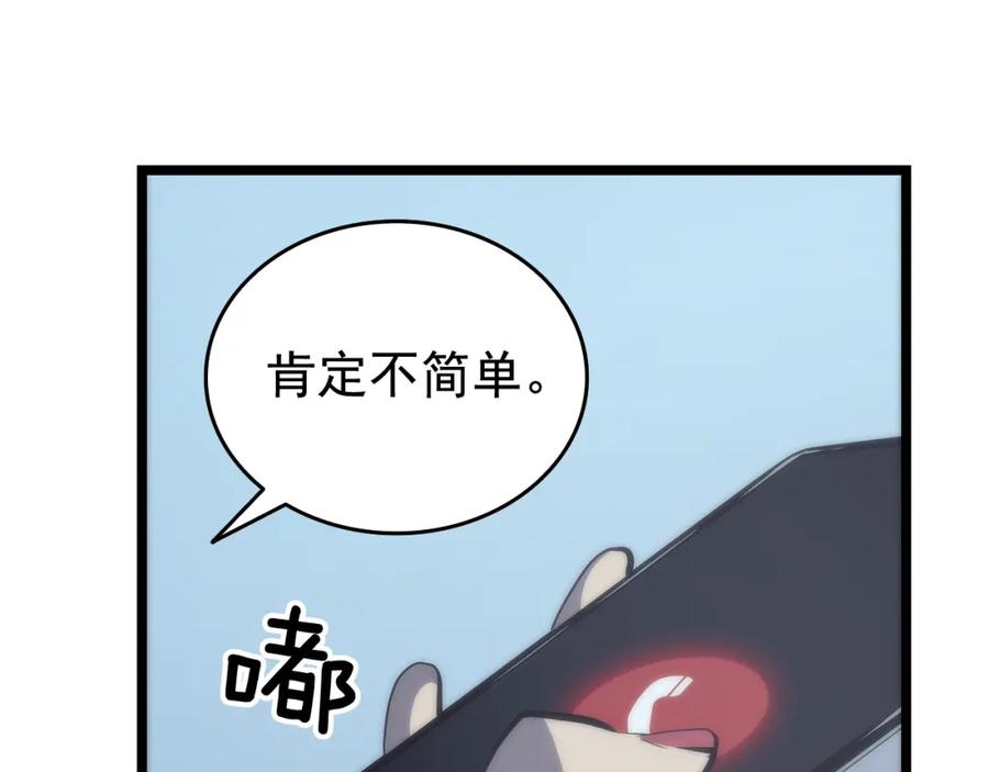 我独自升级 第68话 好闻味道的猎人 第27页