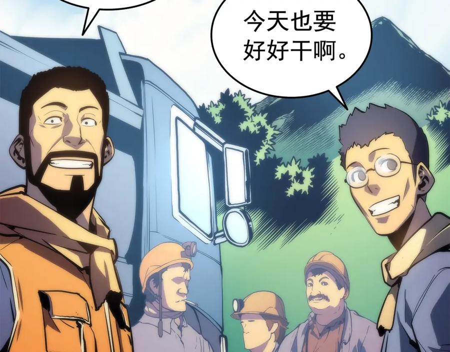 我独自升级 第68话 好闻味道的猎人 第47页