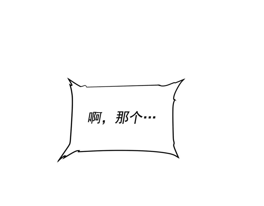 我独自升级 第68话 好闻味道的猎人 第16页