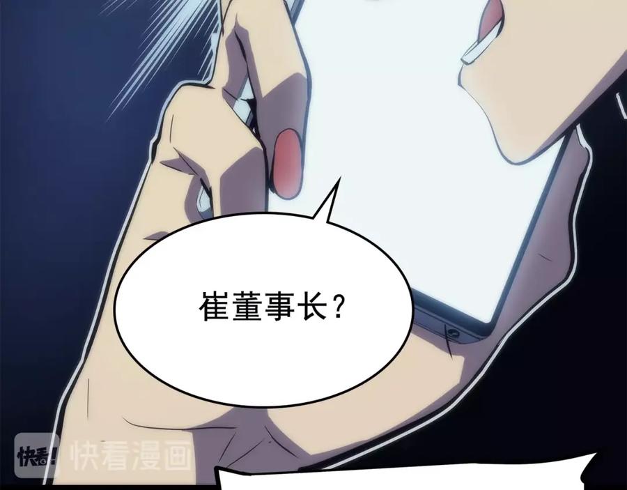 我独自升级 第68话 好闻味道的猎人 第19页