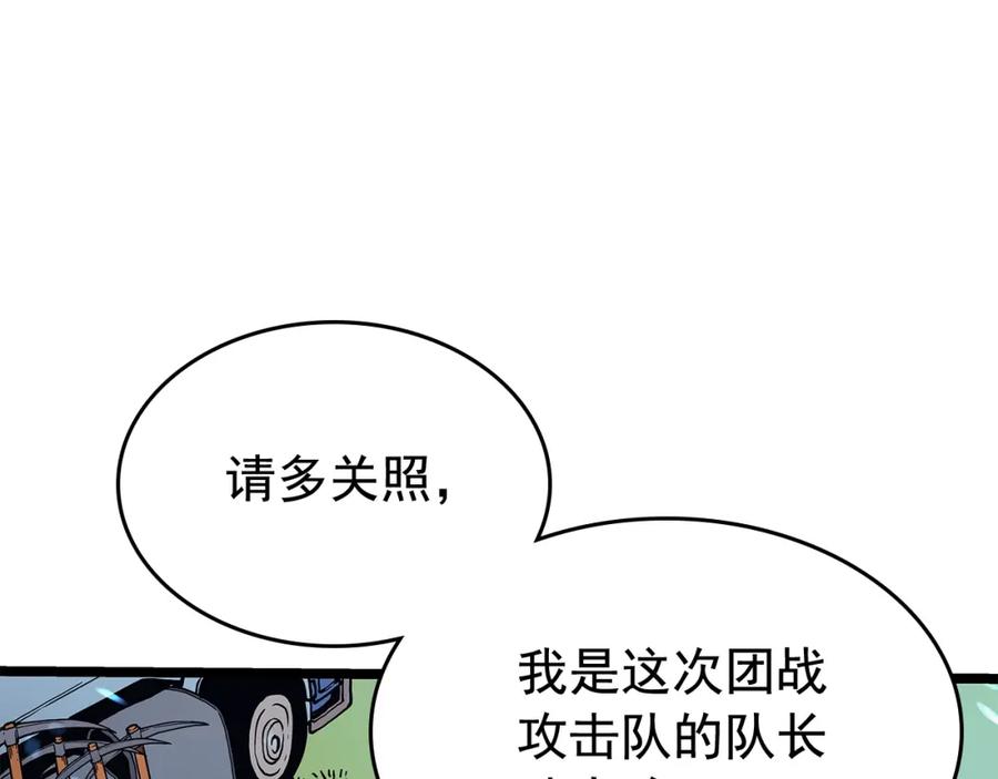 我独自升级 第68话 好闻味道的猎人 第115页