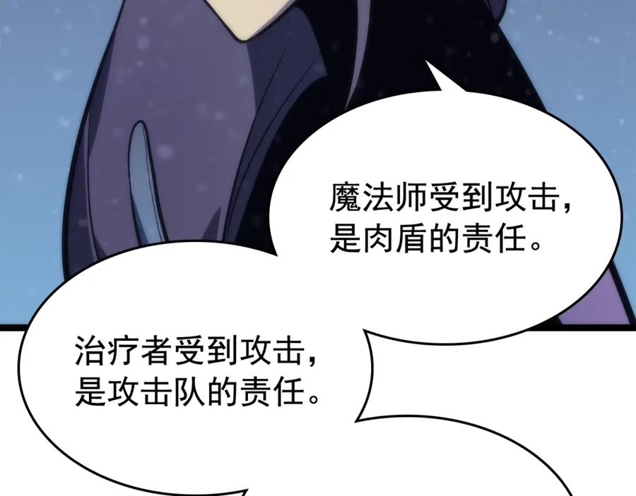 我独自升级 第68话 好闻味道的猎人 第168页