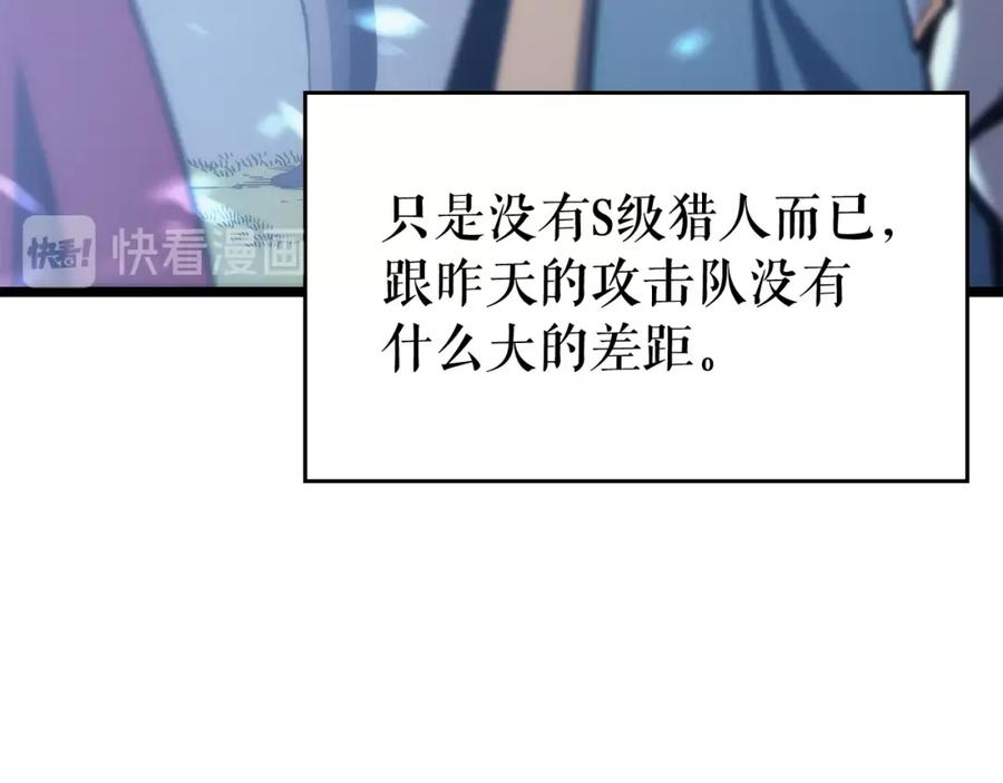 我独自升级 第68话 好闻味道的猎人 第132页